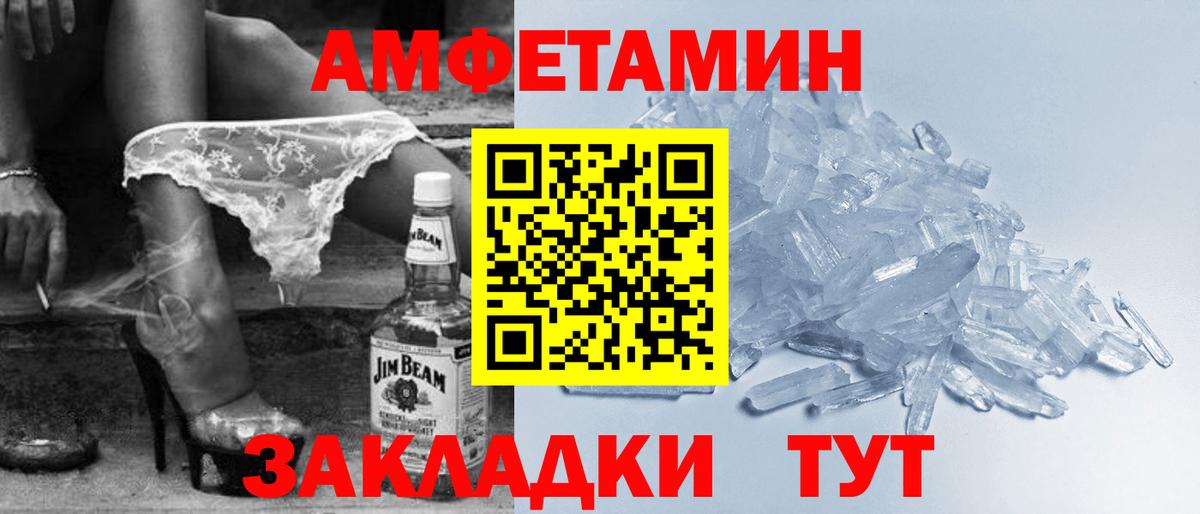 Зеленогорск  АМФ  АМФЕТАМИН  Амфетамин Premium  Вход с VPN 