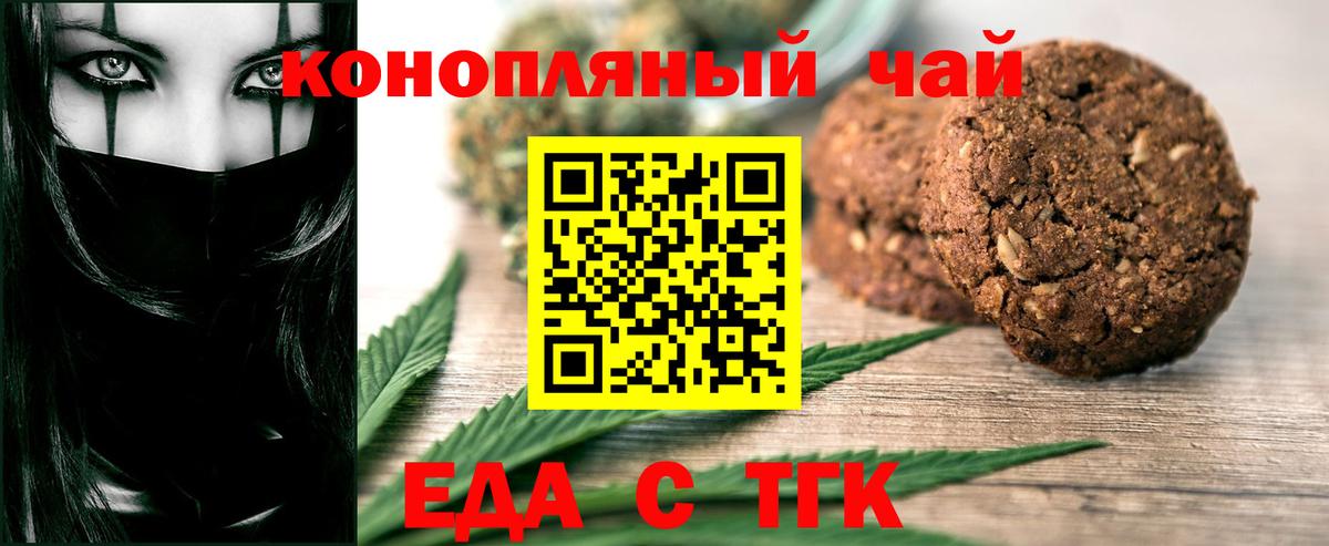 Зеленогорск  Cannafood марихуана  Вход с VPN 