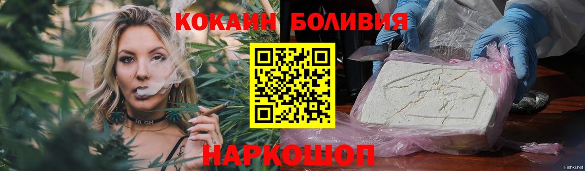 Cocaine Боливия Зеленогорск