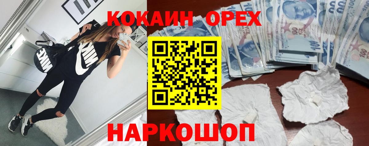Зеленогорск  COCAIN  Cocaine 98%  Вход с VPN  Cocaine Эквадор 