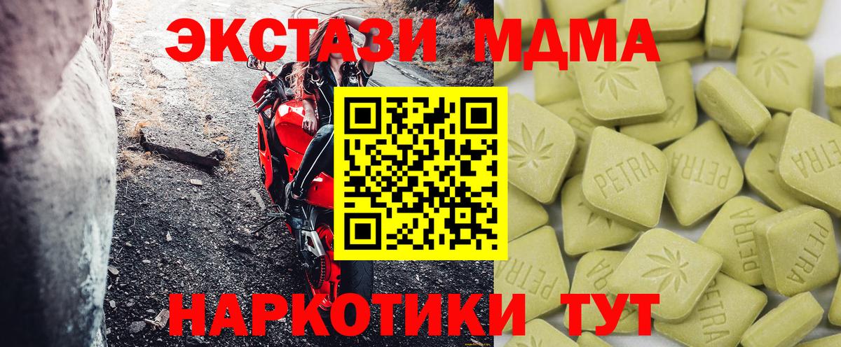 Экстази бентли  Ecstasy  ЭКСТАЗИ 250 мг  Зеленогорск  Вход с VPN 