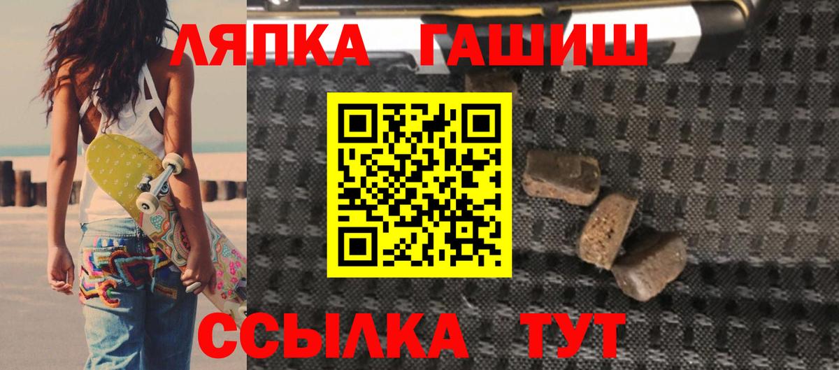 ГАШ гашик  Вход с VPN  Зеленогорск  ГАШИШ  Гашиш Premium 