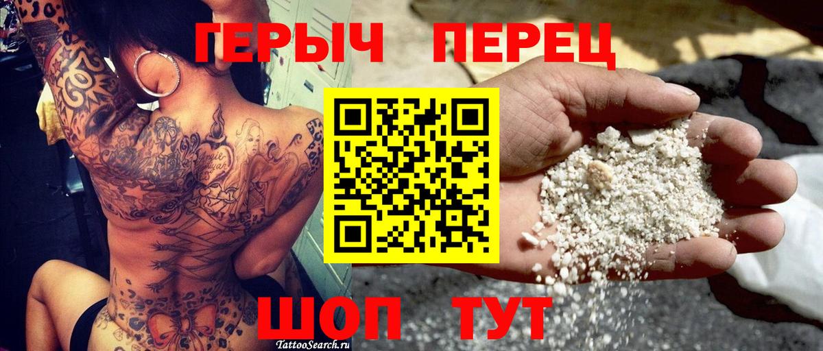 Героин VHQ Зеленогорск