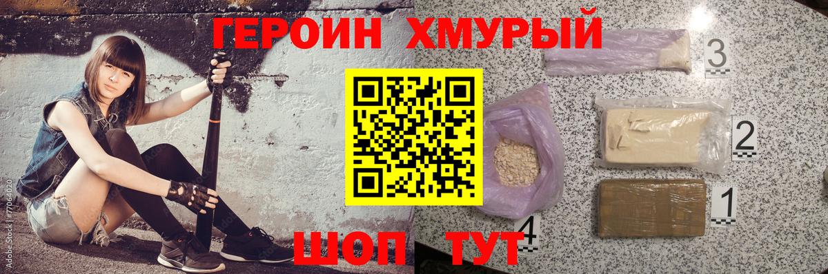 Зеленогорск  Героин герыч  Вход с VPN 