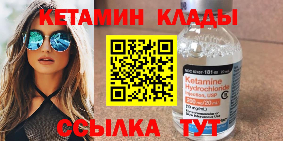 Кетамин VHQ  Вход с VPN  hydra как зайти  Зеленогорск 