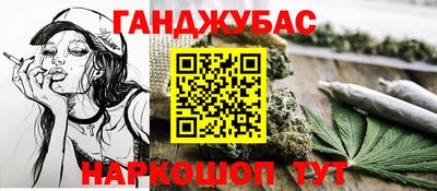 гашишное масло Ливны