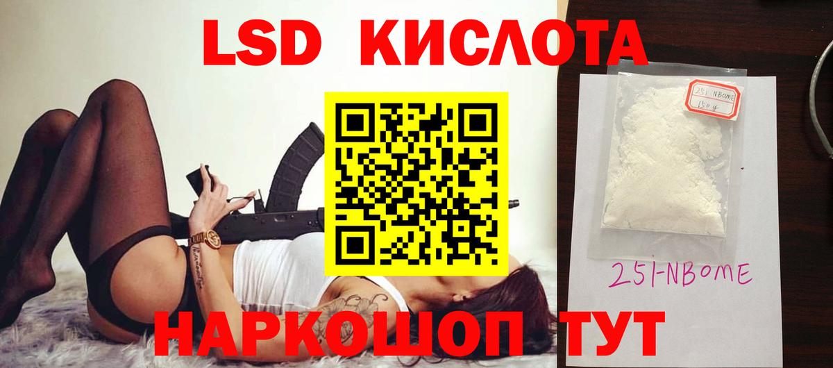 LSD-25 экстази кислота Зеленогорск