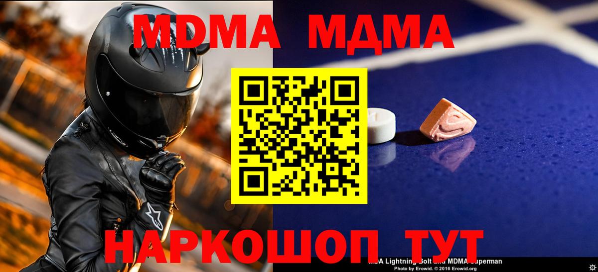ГАШИШ  Cocaine  APVP СК   Мефедрон   Вход с VPN  Зеленогорск  Конопля  MDMA 