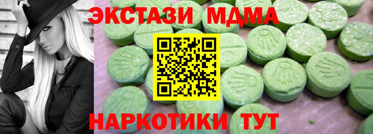 MDMA Molly  Вход с VPN  МДМА кристаллы  Зеленогорск 