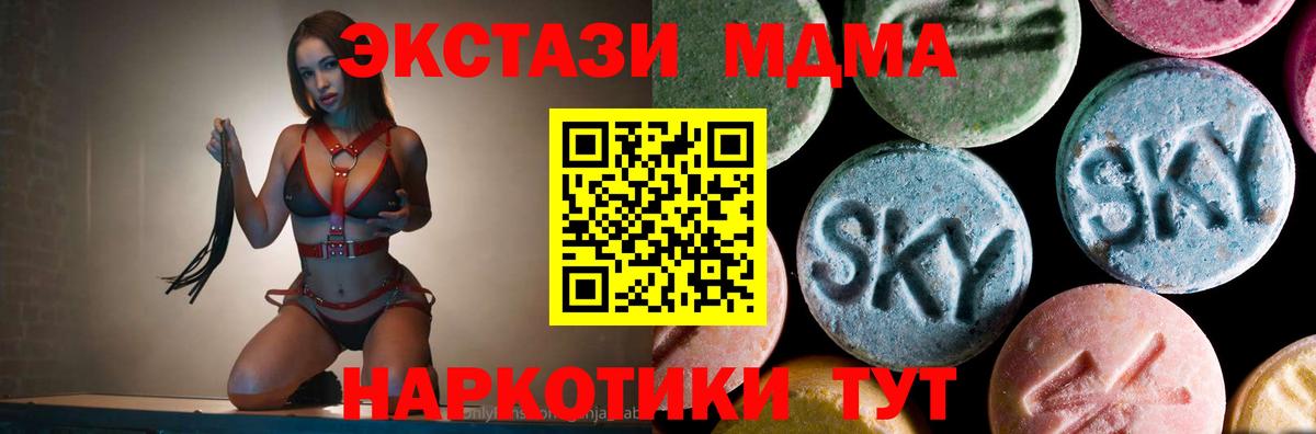 МДМА Molly Зеленогорск