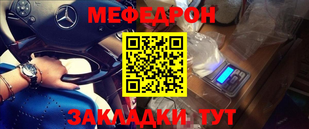 Меф кристаллы  Меф мука  Зеленогорск  Меф  Вход с VPN 