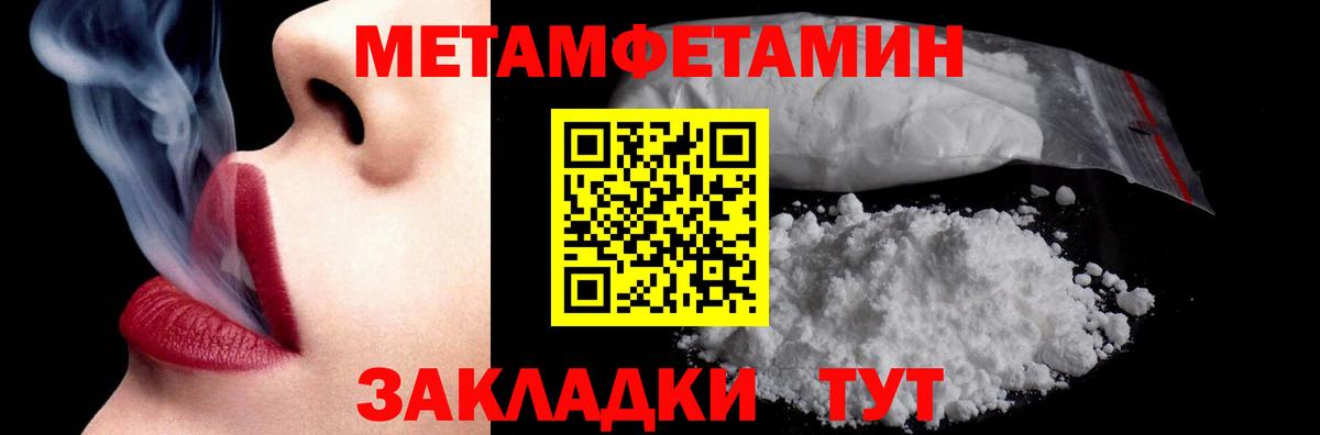 Зеленогорск  Первитин пудра  Вход с VPN 